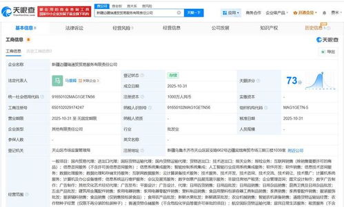 圆通速递布局新疆市场，新设贸易服务公司拓展业务版图